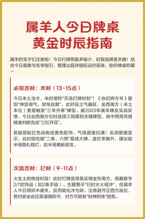 91年属羊的办公桌朝向