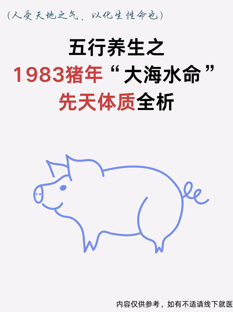 金鸡命和大海水命结婚好吗 相克还是相生