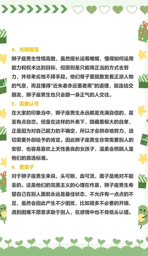 狮子座男生爱情观_狮子座男生_狮子座男生相处之道