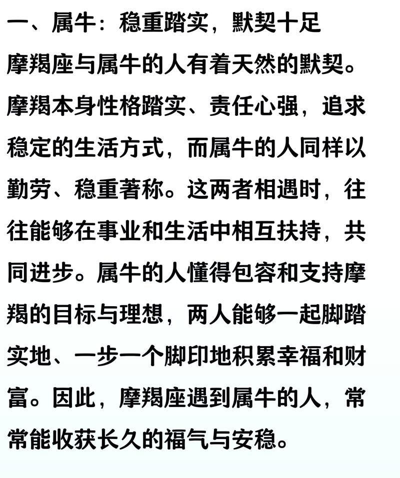 摩羯座男生_摩羯座男生性格特点_摩羯座男生与十二生肖配对