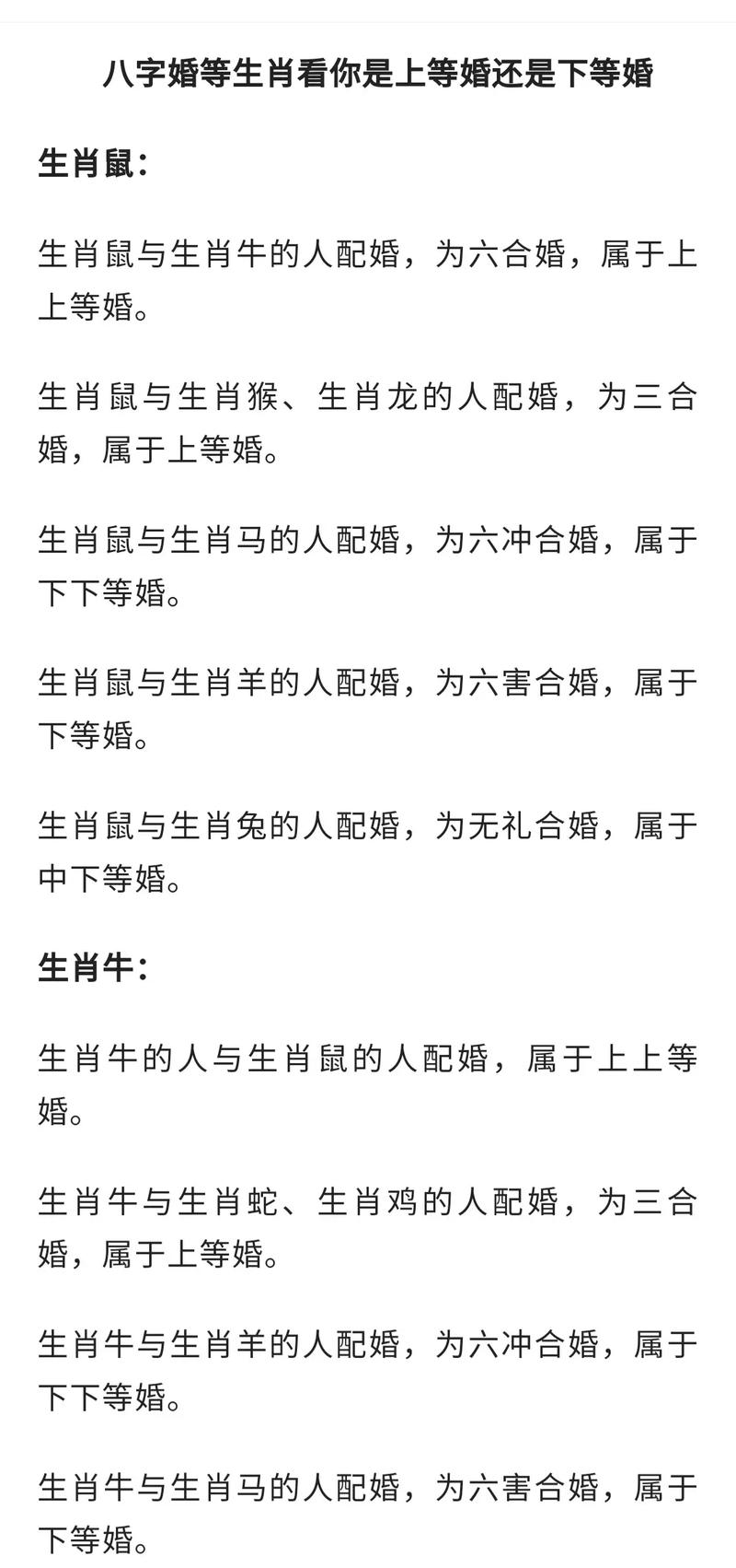 八字简批婚姻_八字简批婚姻分析_配偶宫特征解读