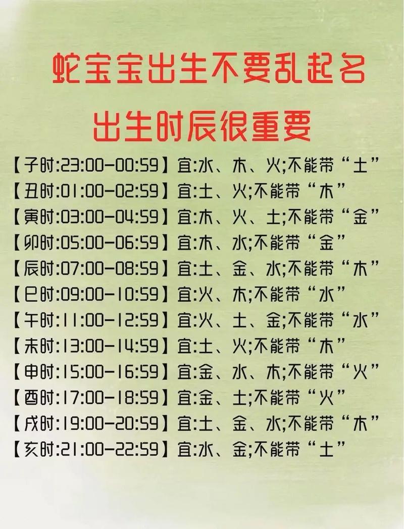 九月出生的属蛇女 天生贵命不一般