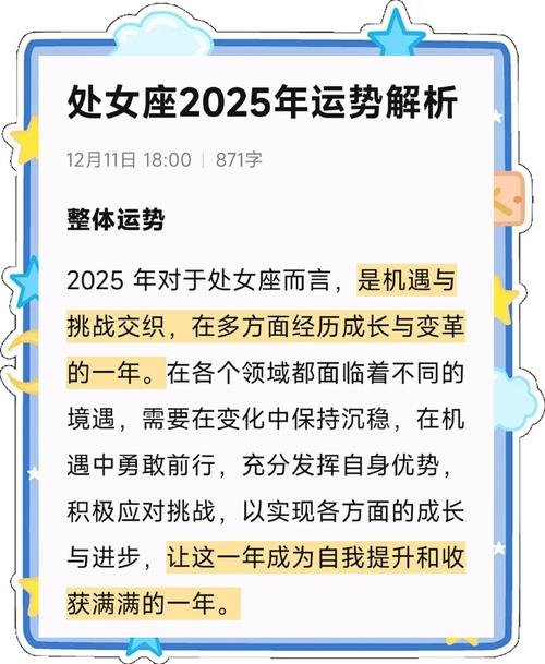 2026处女座事业运势 不同生肖如何把握良机