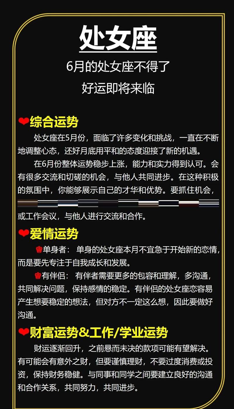 处女座2026年事业运势_十二生肖处女座事业运程_处女座事业运势