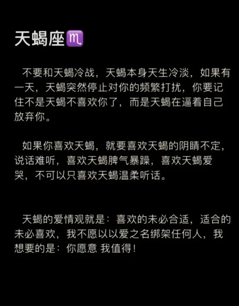 天蝎座女生性格大揭秘 不同生肖命运差异惊人