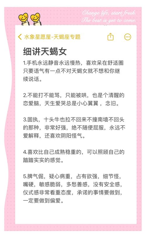天蝎座女生性格特点_不同生肖的天蝎座女生_天蝎座女生