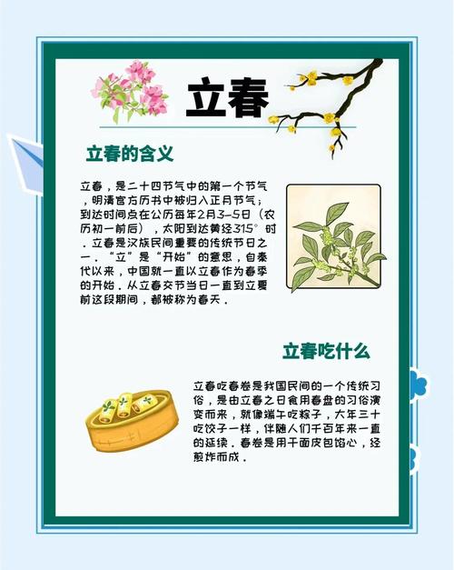 24节气习俗_节气习俗属相禁忌_命理节气属相运势