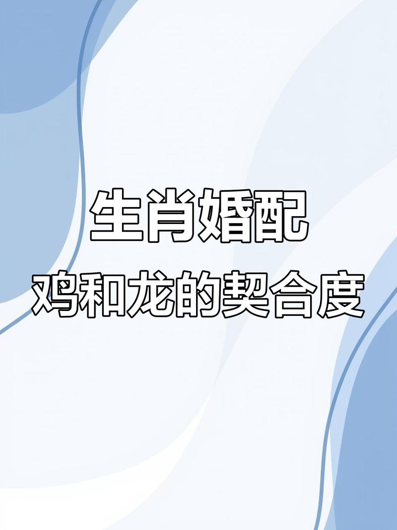 金鸡命与大林木命合不合 属鸡和龙蛇姻缘解析