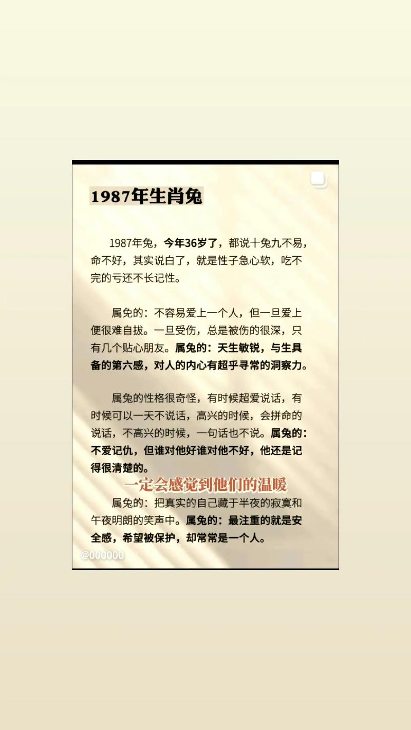 87年属兔人后半生靠谁 这三类人是关键