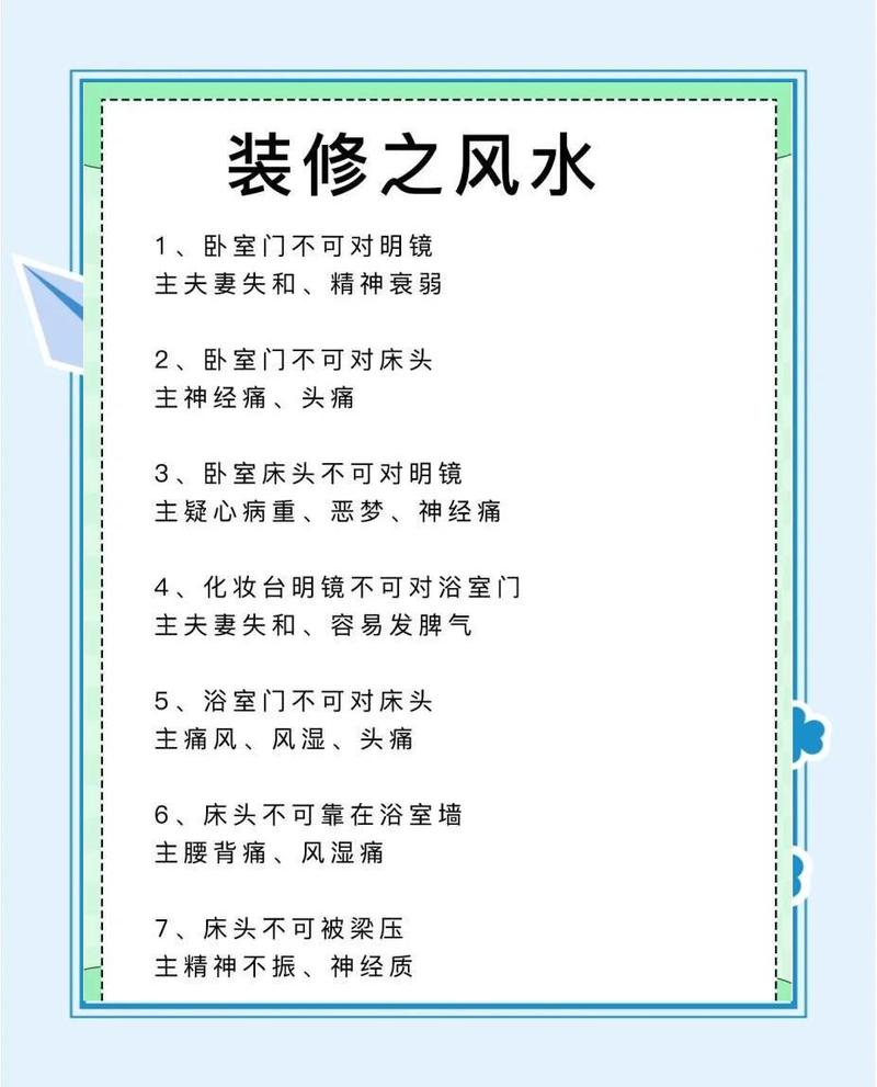 真实风水测算案例分享 教你调整家居运势