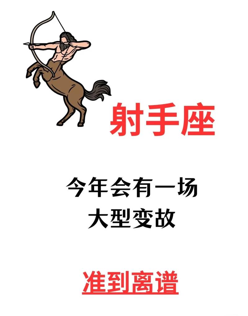 射手座2026年爱情运势 这几个生肖要当心情劫