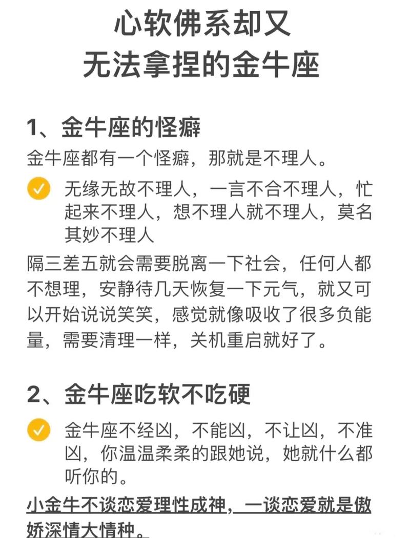 金牛座专一的表现_金牛座专一吗_金牛座专一吗