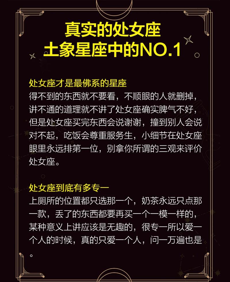 处女座性格分析_十二生肖处女座性格差异_处女座性格分析