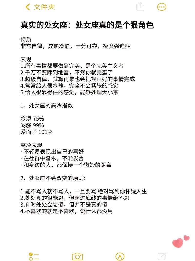 处女座性格分析_处女座性格分析_十二生肖处女座性格差异
