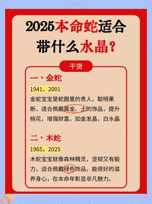 属蛇人2026年运势详解 流年吉凶早知道