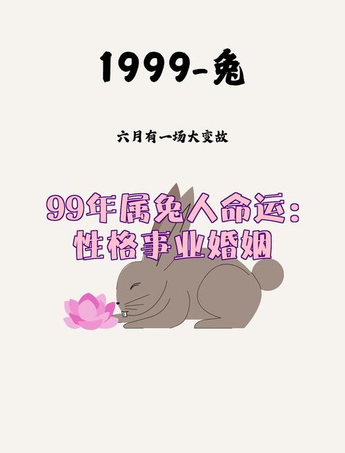 99年女兔最有福气的月份 农历六月出生福气旺