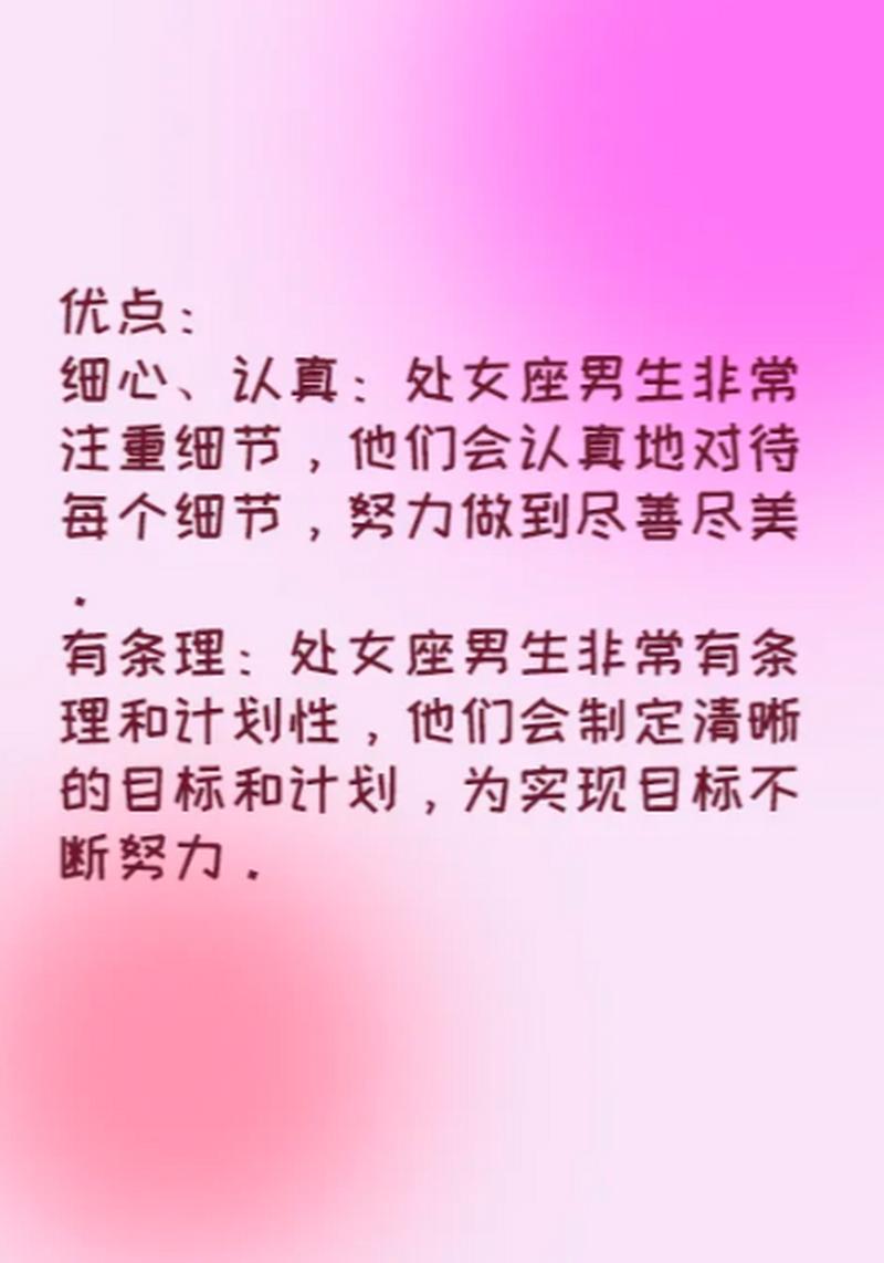 处女座男生性格_完美主义与挑剔的真正含义_处女座男生性格根源