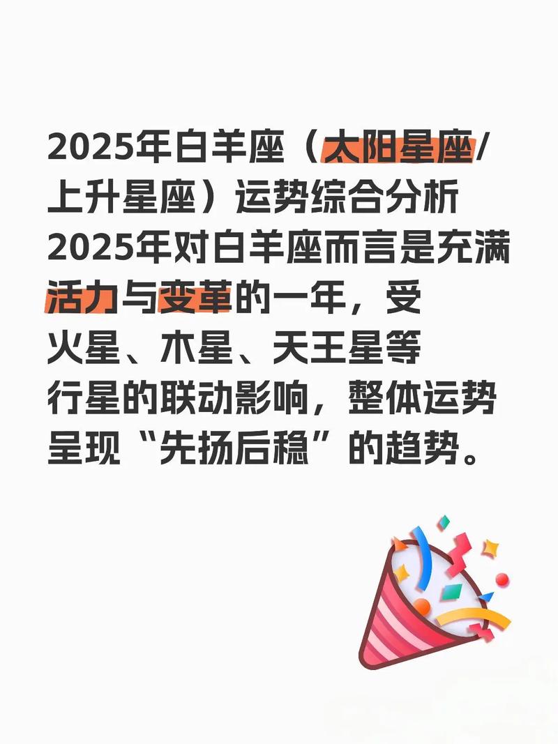 白羊座本周运势抢先看 属虎属兔尤其注意这两点