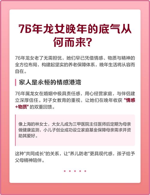 龙女最佳配偶生肖_76龙女最终婚姻结局_76年属龙女婚姻走势