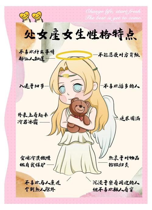 处女座女生性格全解析 完美主义下的细腻灵魂