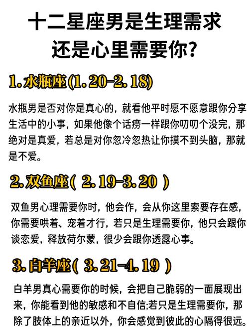 双鱼座男生性格特点_双鱼座男生情感理解_双鱼座男生性格