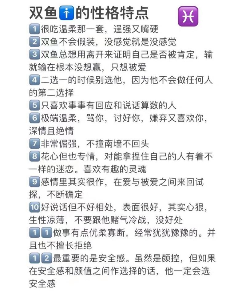 双鱼座男生情感理解_双鱼座男生性格_双鱼座男生性格特点