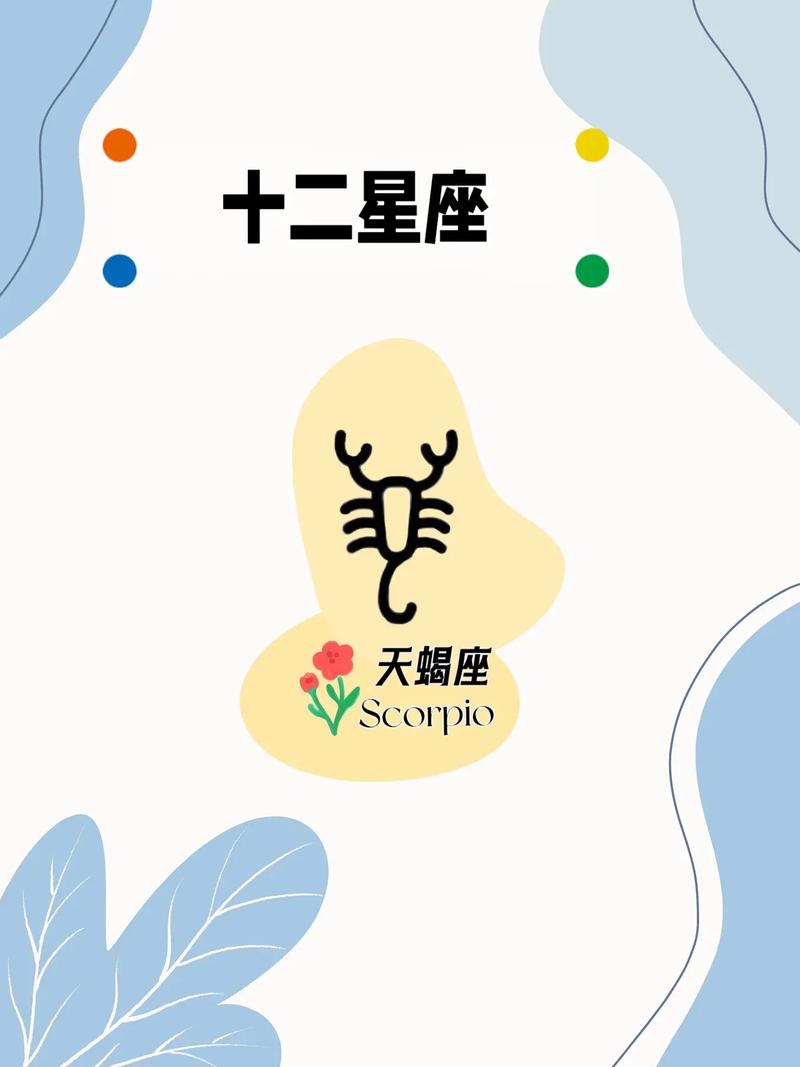 天蝎座明日运势（4月16日） 十二生肖属相运势详解