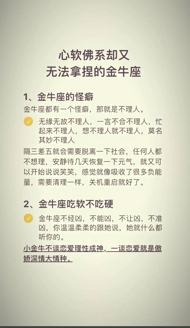 金牛座发脾气的原因_金牛座脾气特点_金牛座脾气很暴躁吗