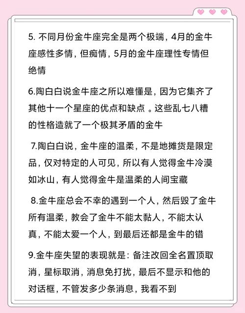 金牛座发脾气的原因_金牛座脾气特点_金牛座脾气很暴躁吗