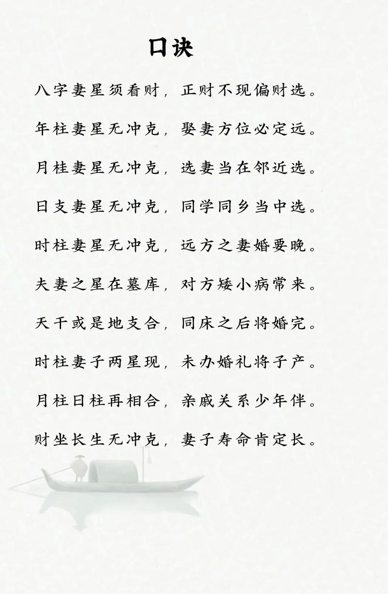 八字测算一生运势 从生辰八字看透你的财运婚姻事业