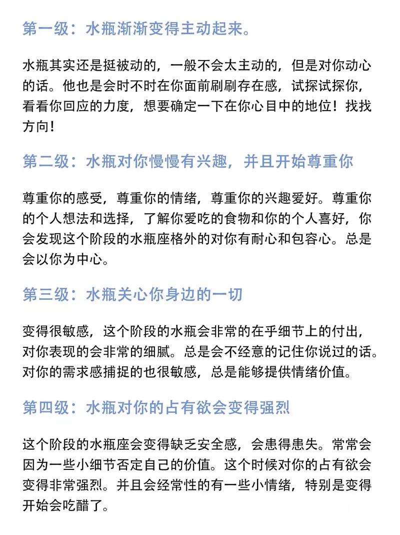 水瓶座性格分析_水瓶座爱情观_水瓶座性格特点