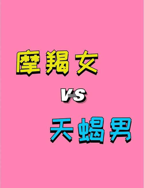属羊摩羯座感情软肋_摩羯座爱情性格核心_摩羯座爱情