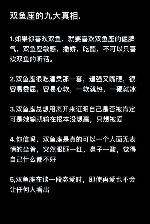 双鱼座女生性格_双鱼座女生性格特点_双鱼座女生爱情观