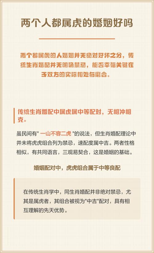 74年虎男婚姻结局 属虎人晚年婚姻归宿