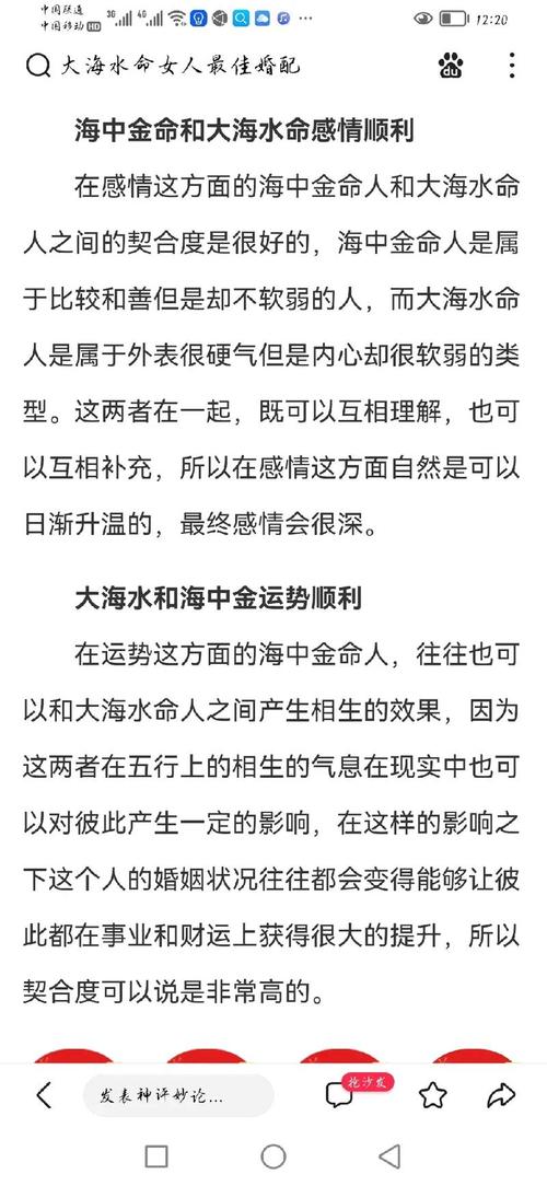 金鸡命和海中金命合不合 看完这篇你就懂了