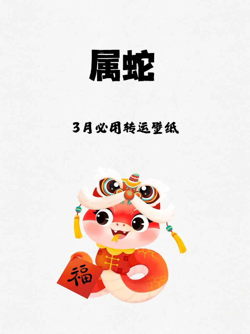 2026年属蛇男性必有一难，提前知晓灾厄巧化解