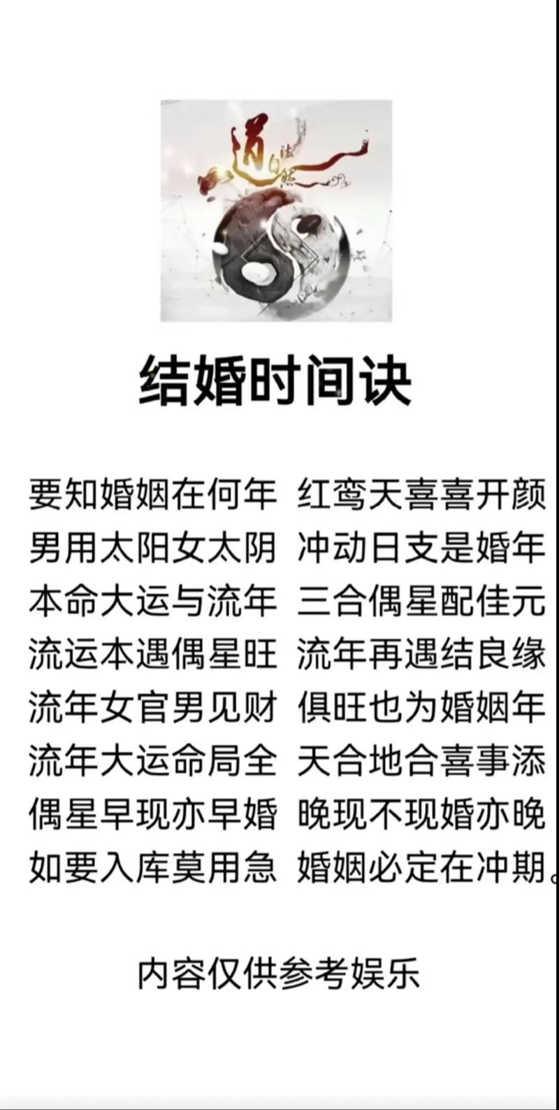 八字婚姻感情分析_八字测算婚姻感情_配偶星配偶宫影响