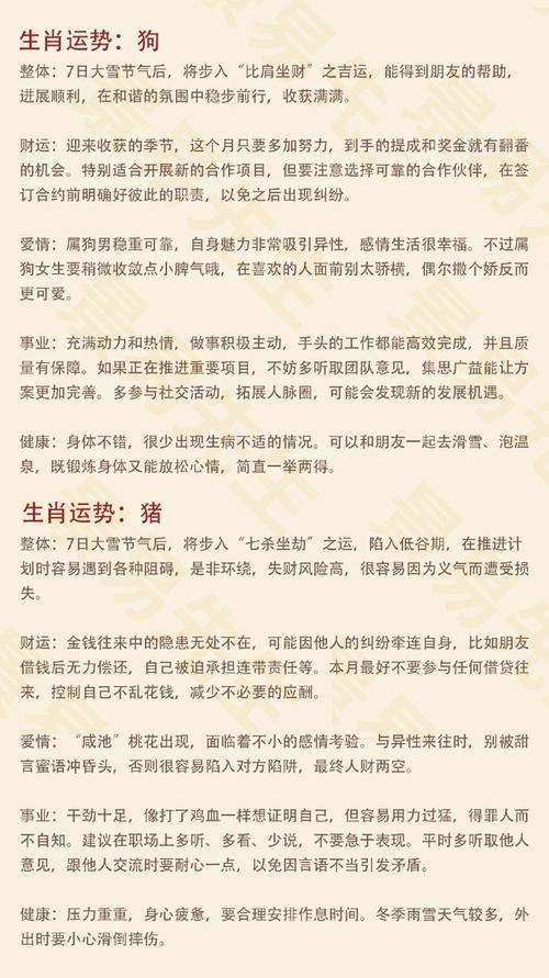 二十四节气命理分析_24节气特点_生肖运势起伏规律