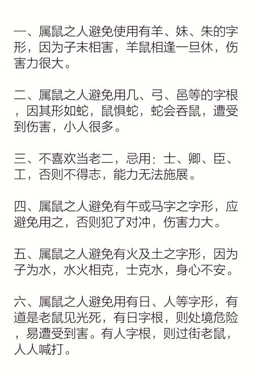 属鼠人一月出生好不好 正月鼠命运全解析