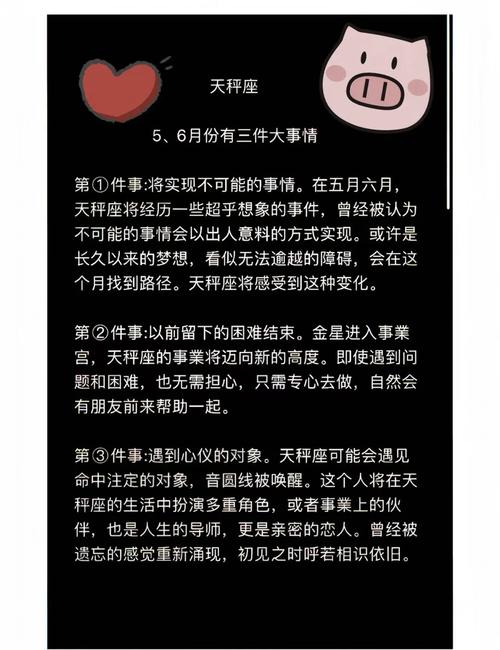 天秤座2026年运势_天秤座2026年运势_天秤座2026年爱情运
