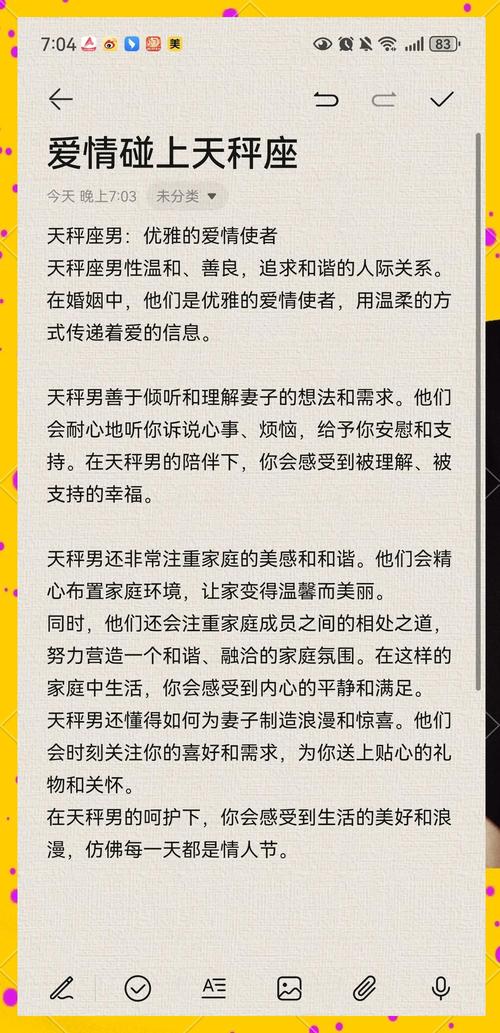 天秤座男生性格_天秤座男生致命弱点_天秤座男生性格特点