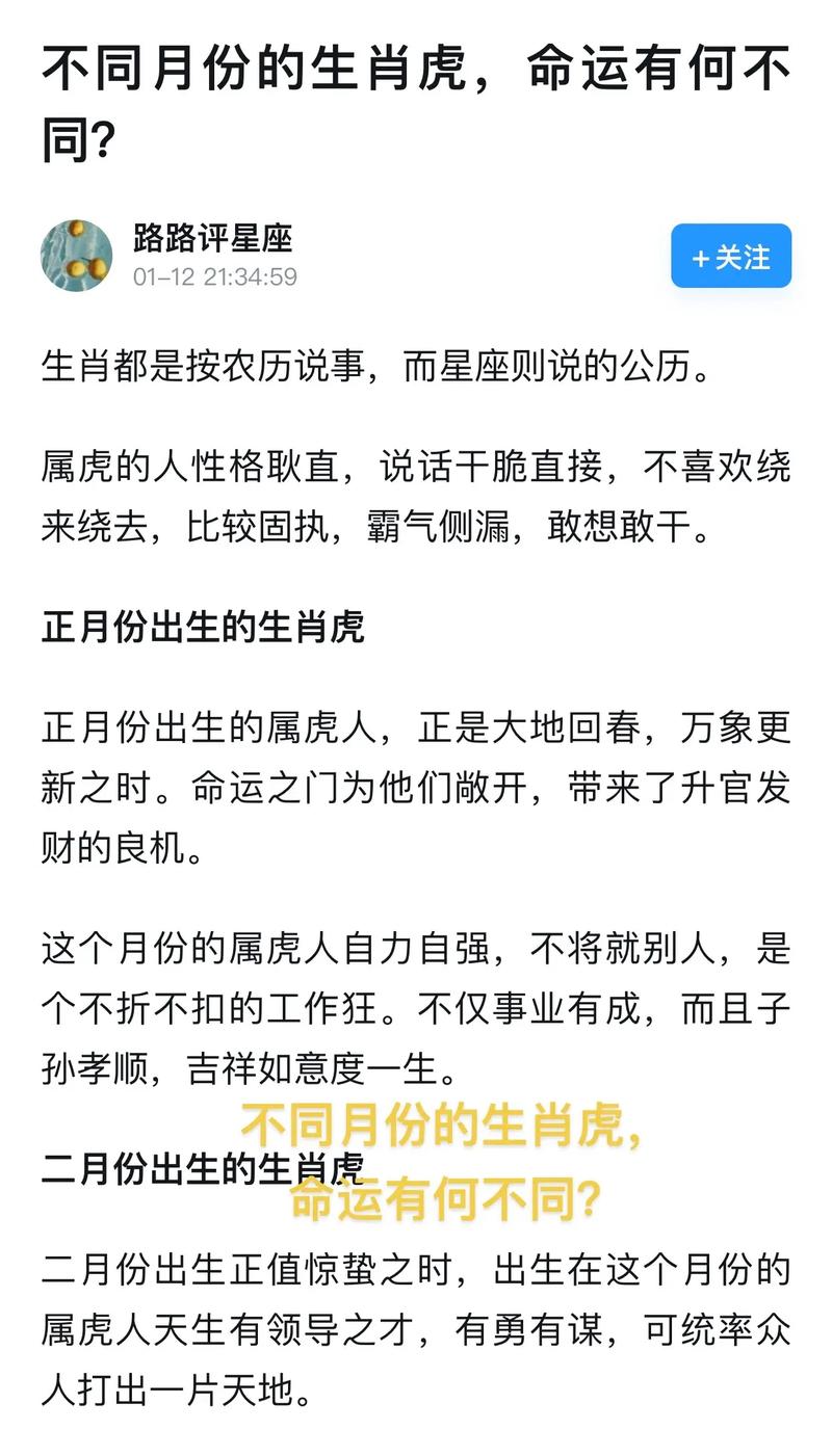 甲寅虎女性命理分析_74年属虎女性后半生依靠_74虎女后半生靠谁
