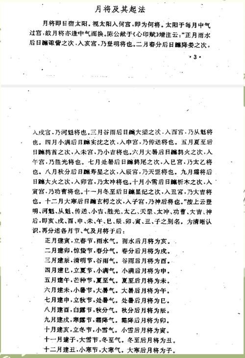 六壬排盘书籍挑选方法_适合不同生肖的六壬入门书籍推荐_六壬排盘书籍