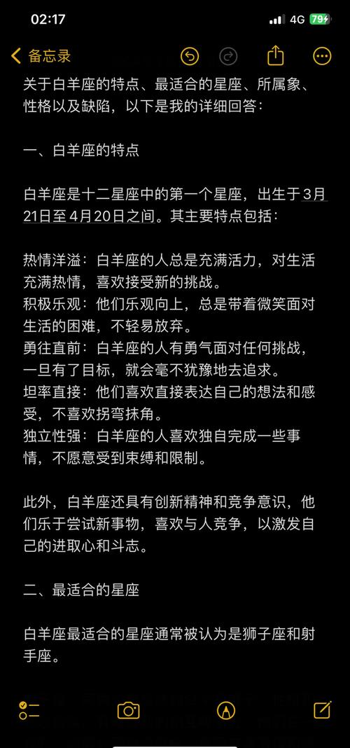 白羊座健康隐患_白羊座健康状况_白羊座养生要点