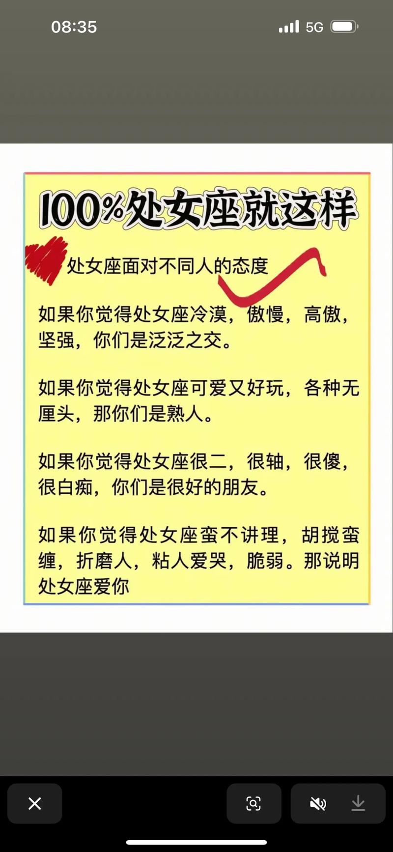 处女座缺点_处女座的缺点_完美主义强迫症