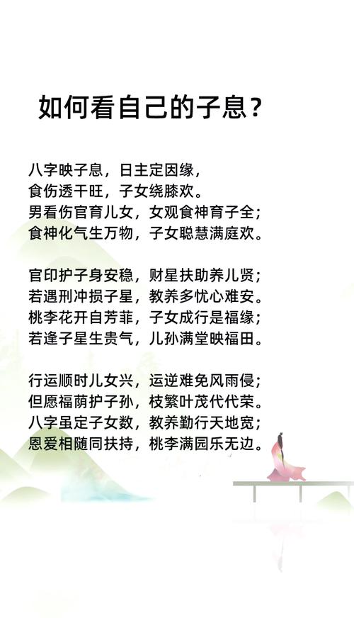 八字测算子女运势：子女缘分与福气一看便知