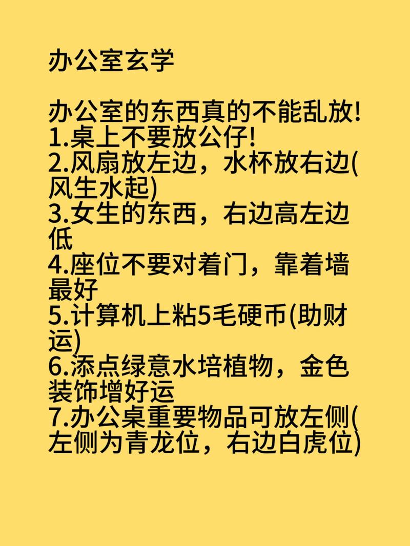 86年属虎人办公桌最佳方位 事业财运双提升的秘诀