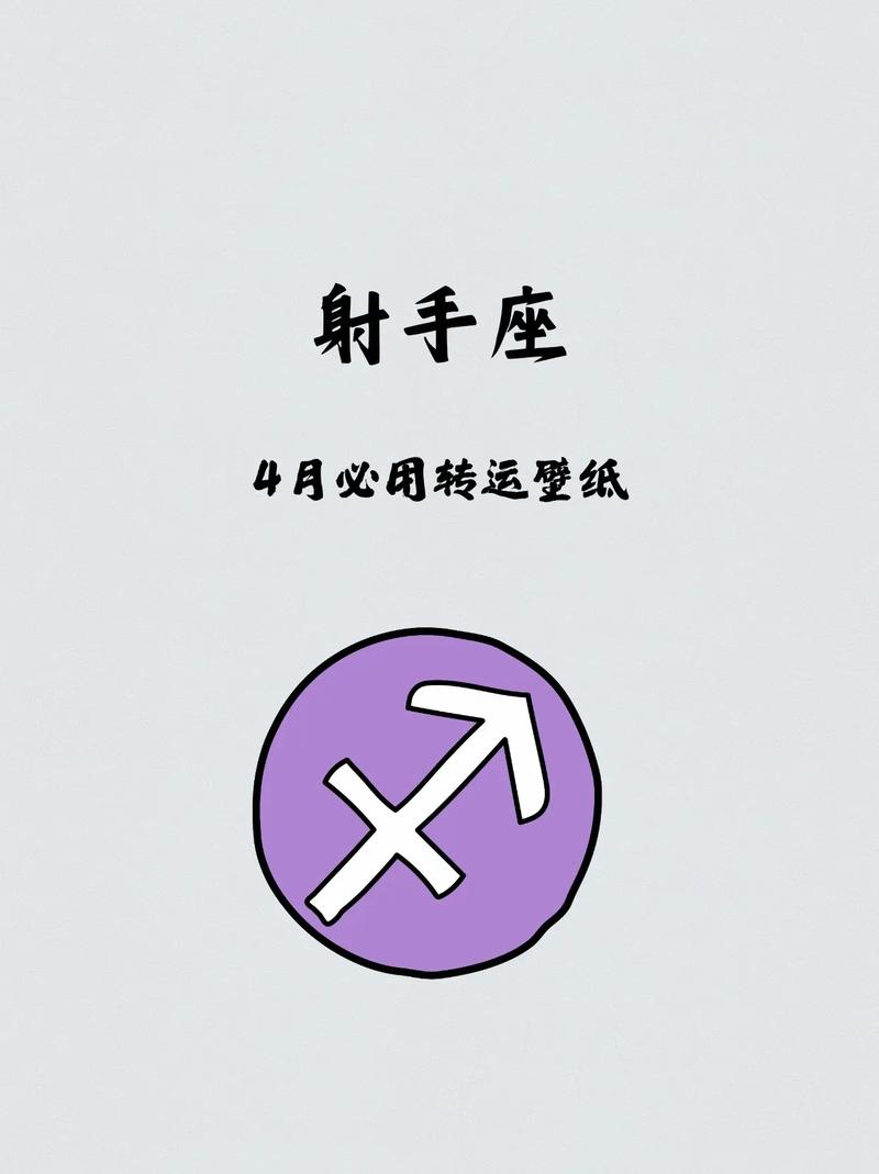 射手座明日运势_射手座4月16日运势_射手座爱情运势桃花主动