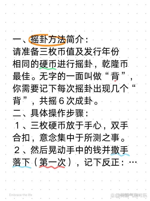 六爻占卜工具怎么用 手把手教你摇卦解卦