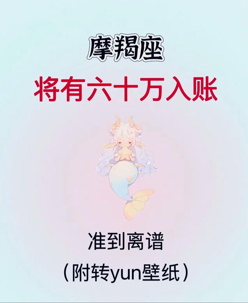 2026年4月15日摩羯座运势_摩羯座今日运势_摩羯座2026年4月15日爱情运势